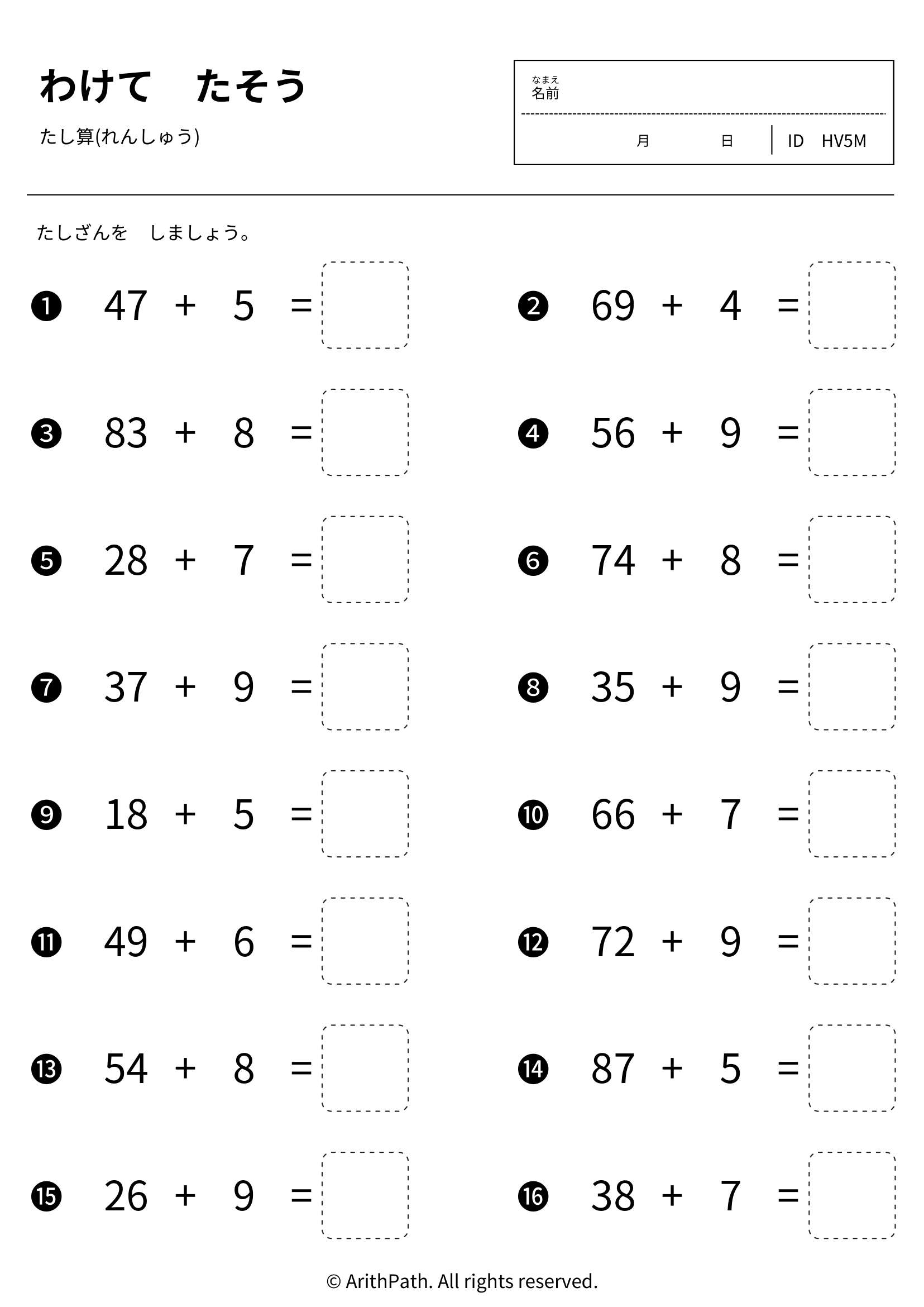 分けて たそう