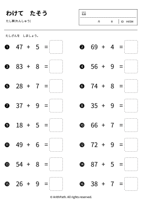 分けて たそう