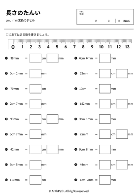 長さのたんい