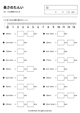 長さのたんい