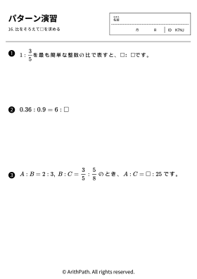 パターン演習