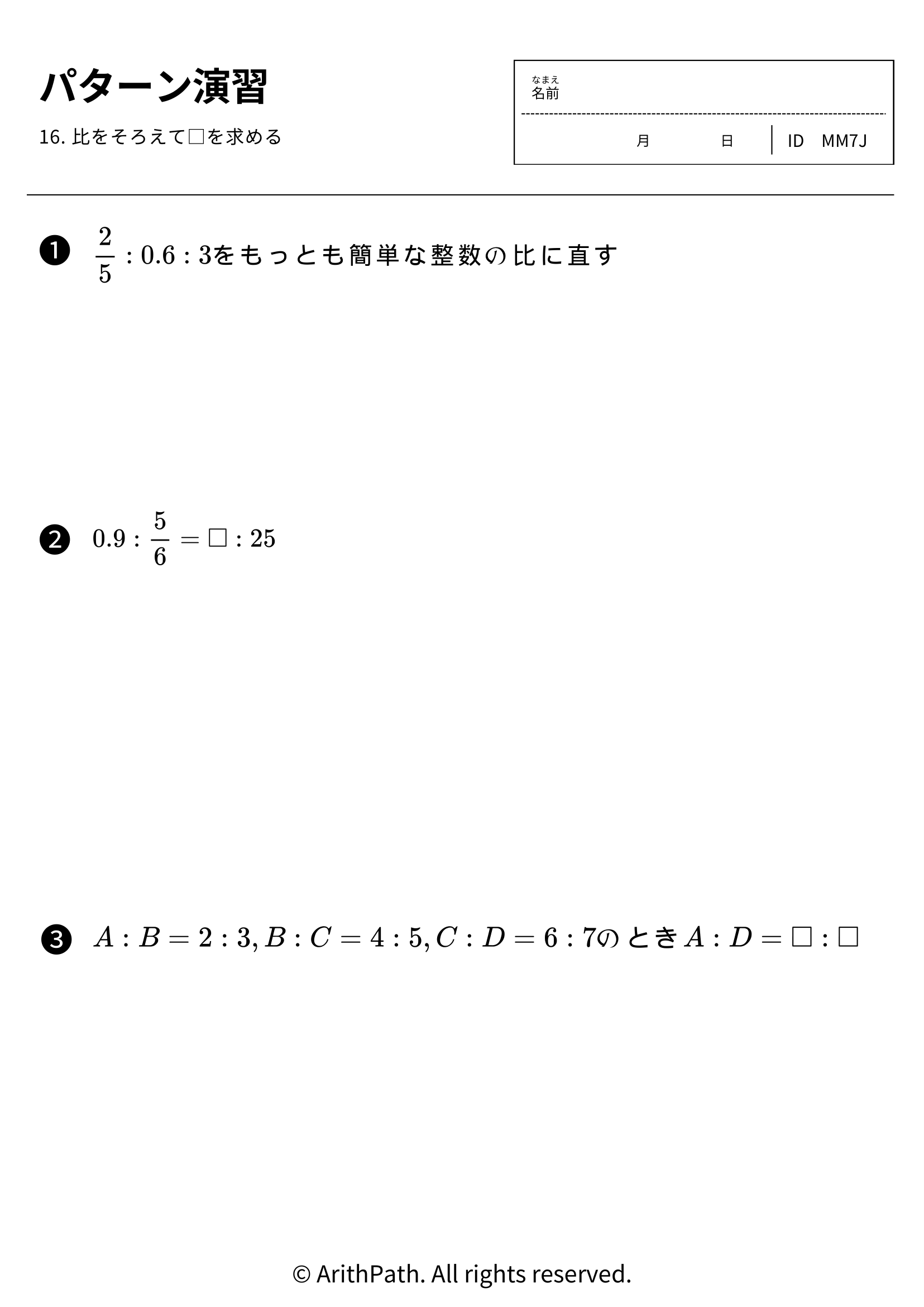 パターン演習