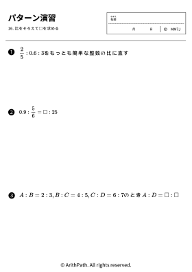 パターン演習