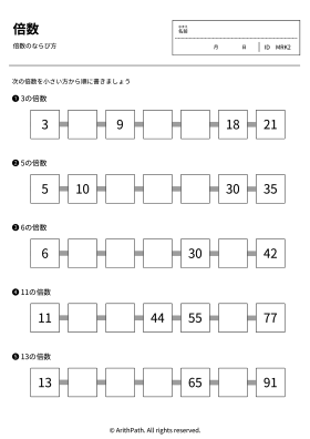 倍数