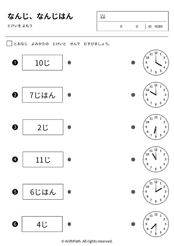 なんじ、なんじはん