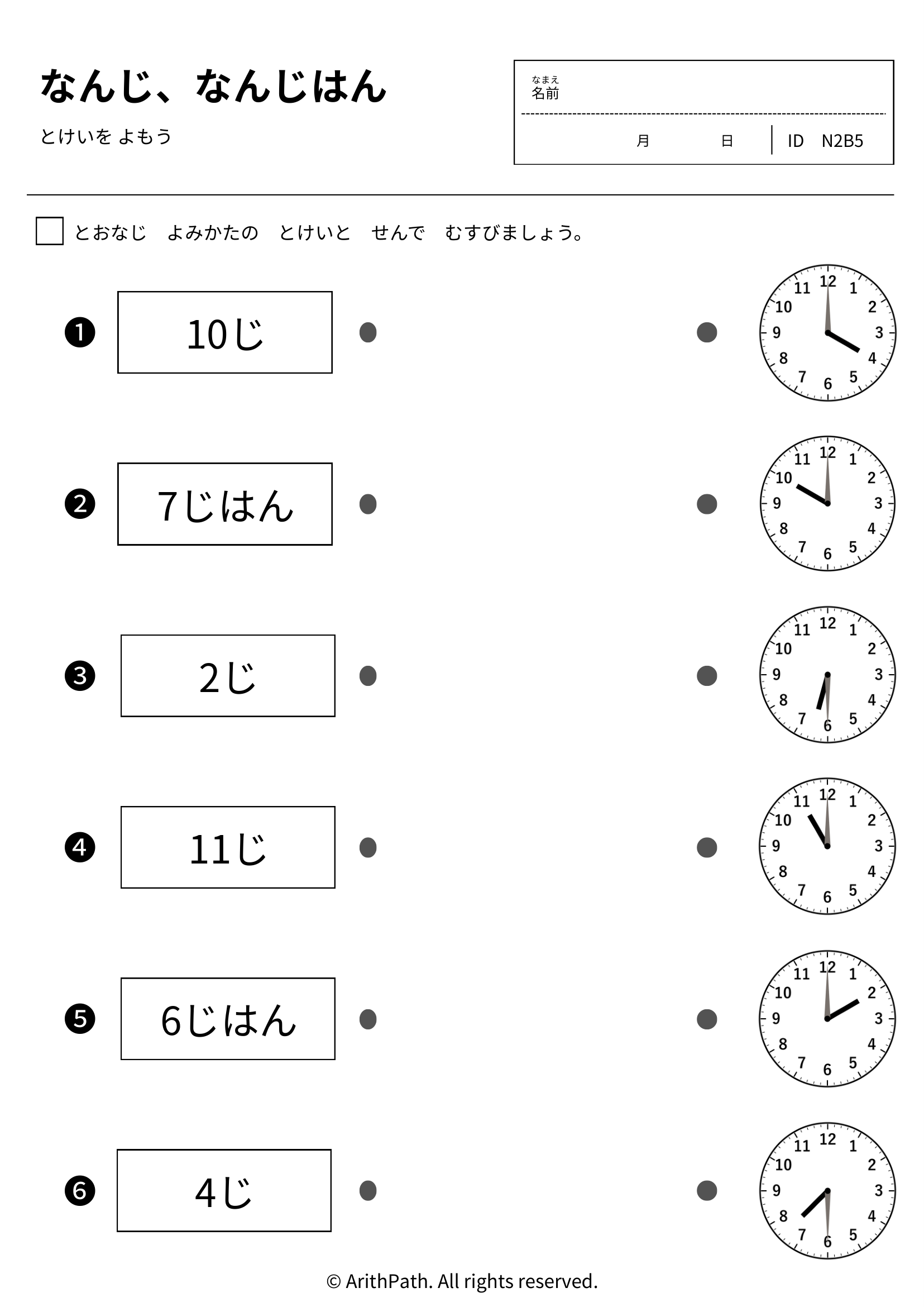 なんじ、なんじはん