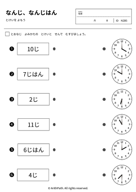 なんじ、なんじはん