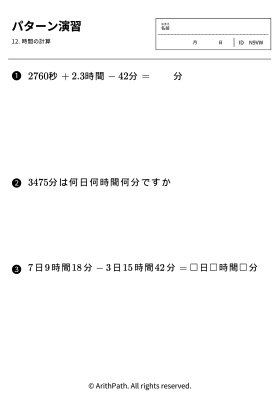 パターン演習