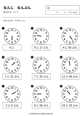 なんじ なんぷん