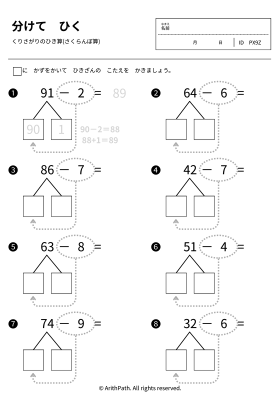 分けて　ひく