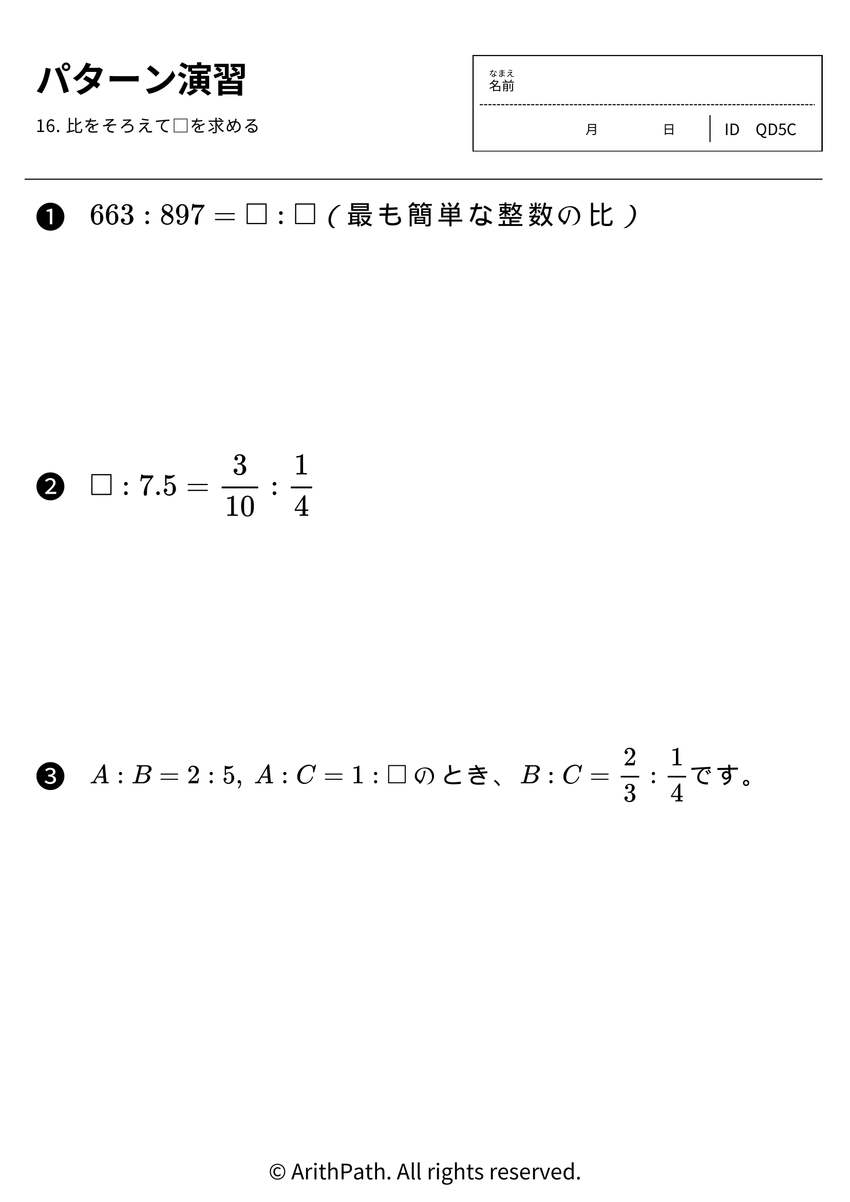 パターン演習