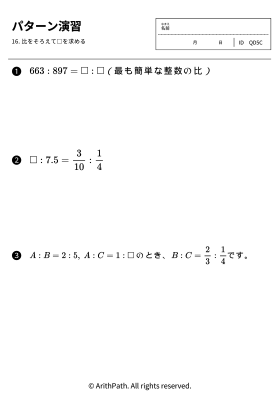 パターン演習