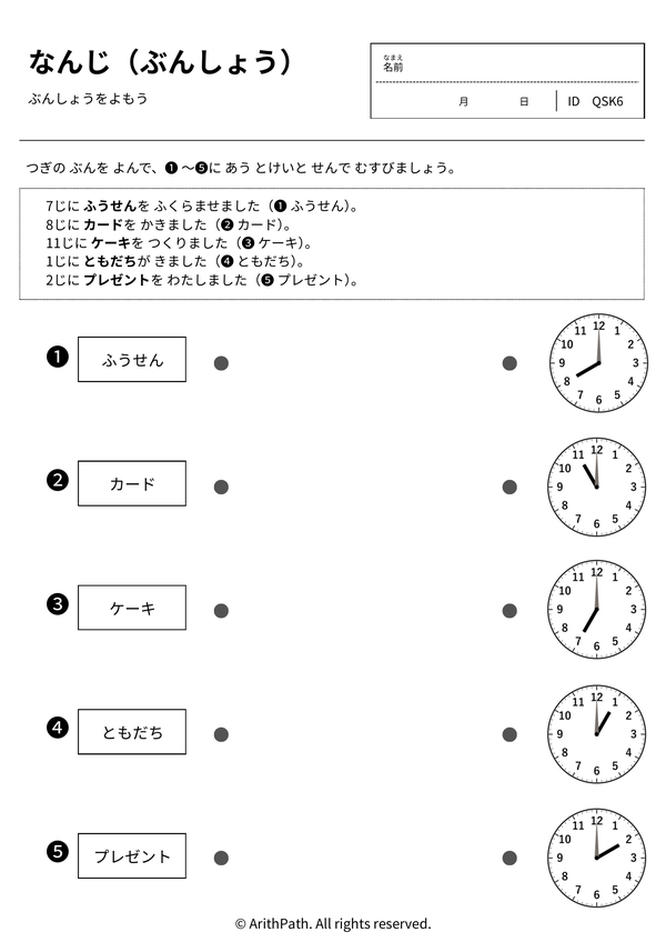 なんじ（ぶんしょう）