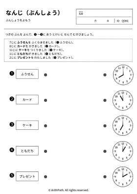 なんじ（ぶんしょう）