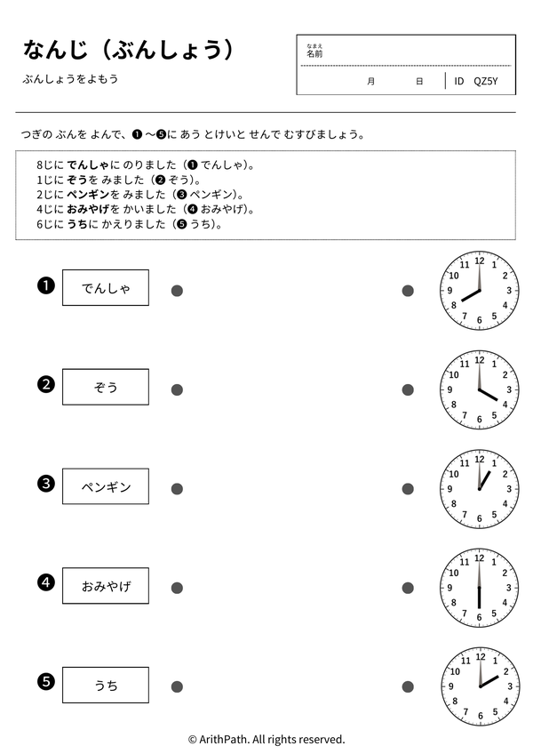なんじ（ぶんしょう）