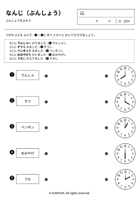 なんじ（ぶんしょう）