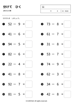 分けて　ひく