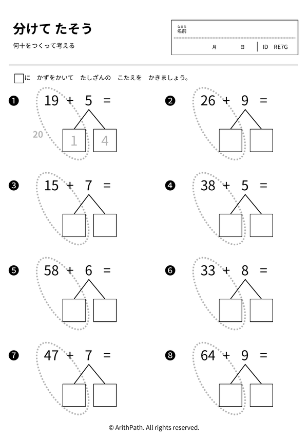 分けて たそう