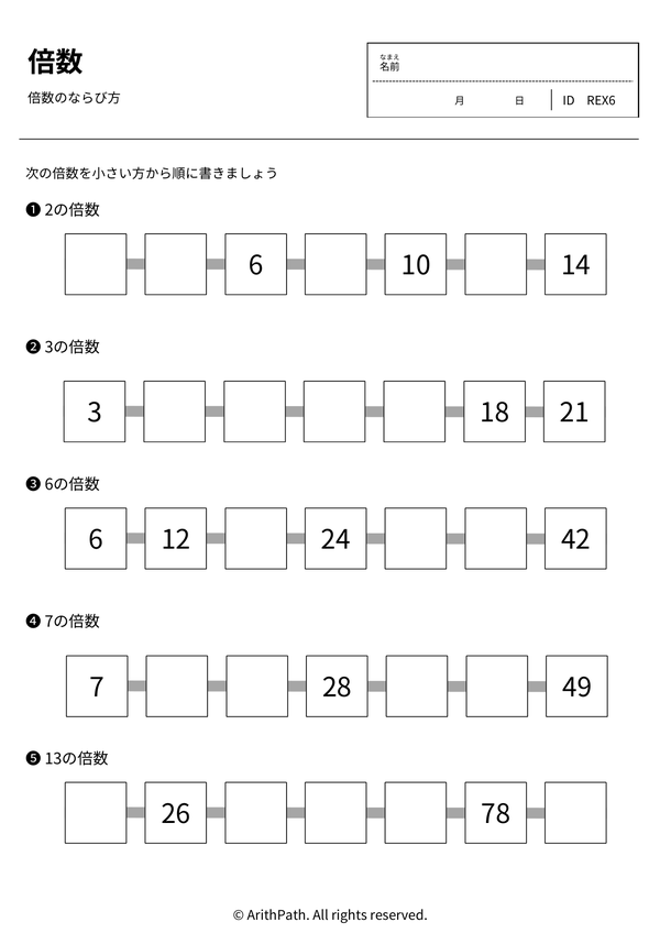 倍数