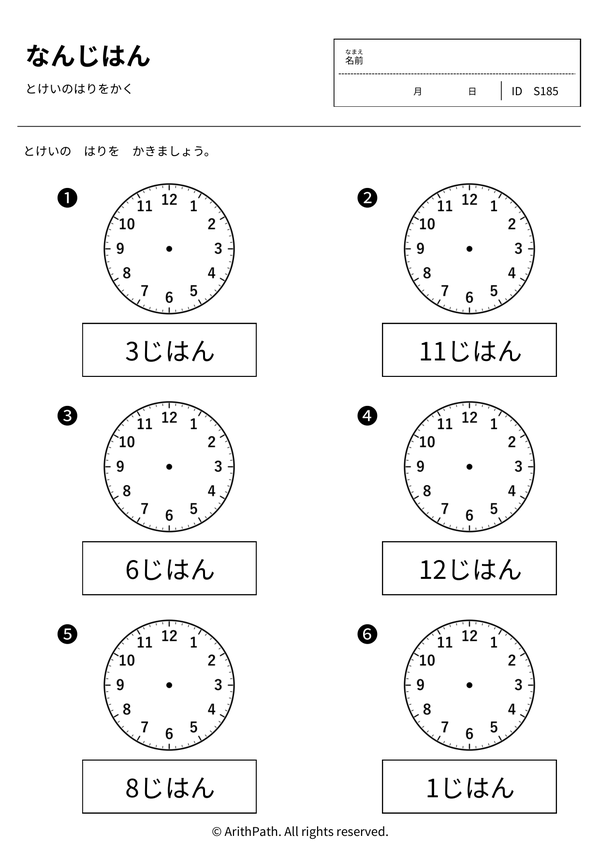 なんじはん