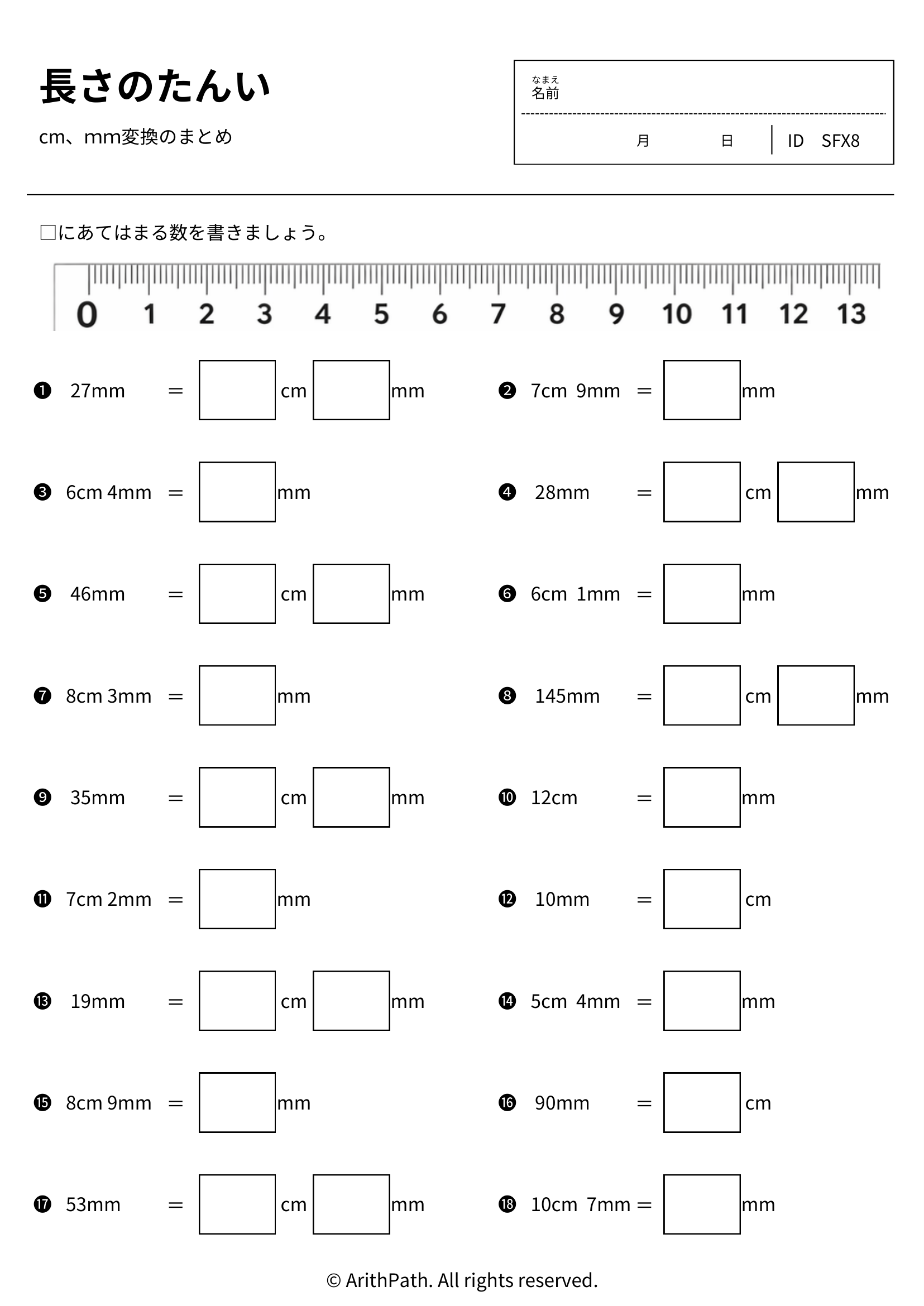 長さのたんい