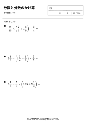 分数と分数のかけ算