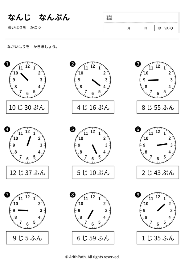 なんじ なんぷん