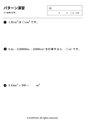 パターン演習