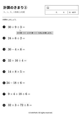 計算のきまり②