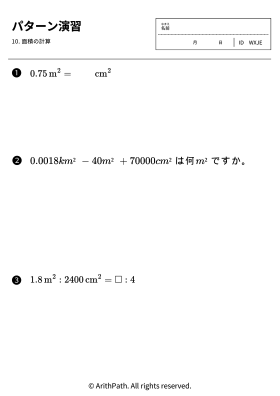 パターン演習