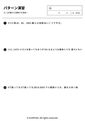 パターン演習