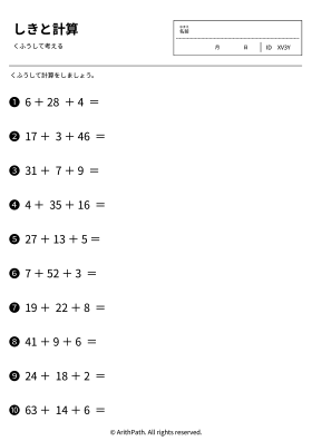 しきと計算