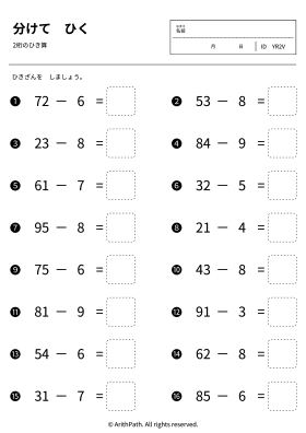 分けて　ひく